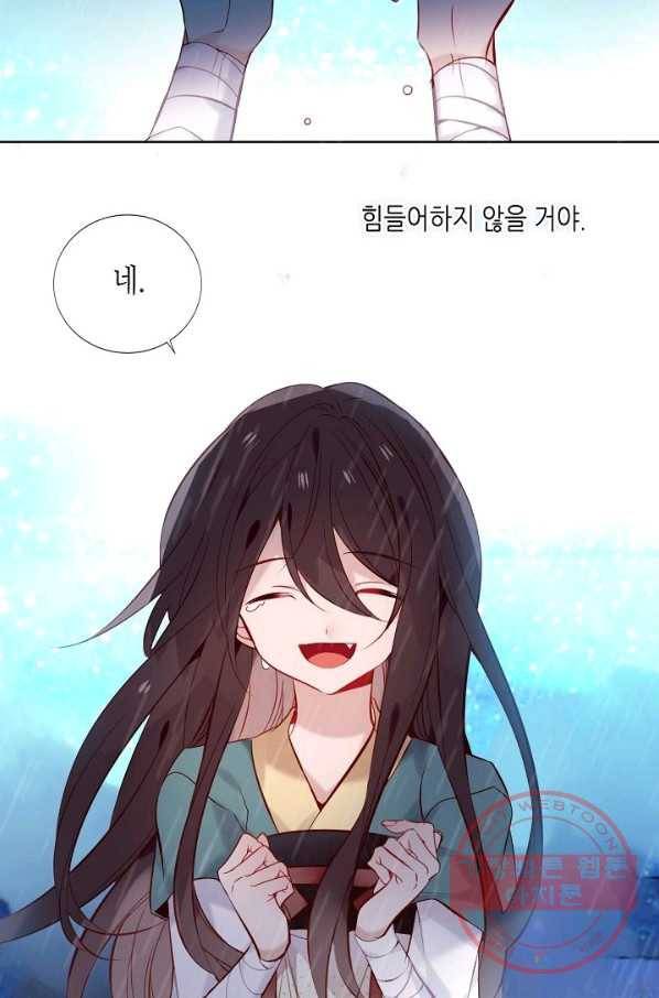 태자비는 미소년 게임이 하고 싶다 109화 43