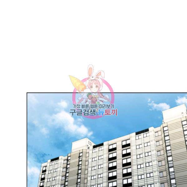 내일의 으뜸 21화 1