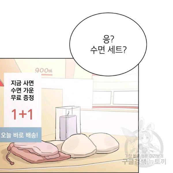 내일의 으뜸 21화 4