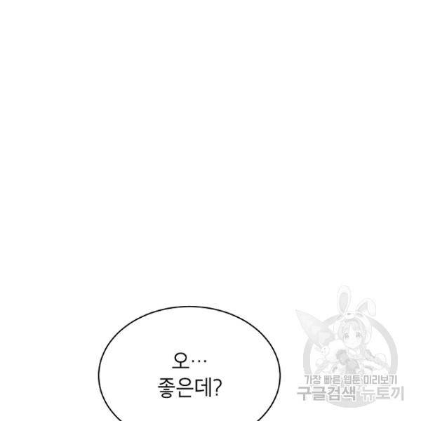 내일의 으뜸 21화 5