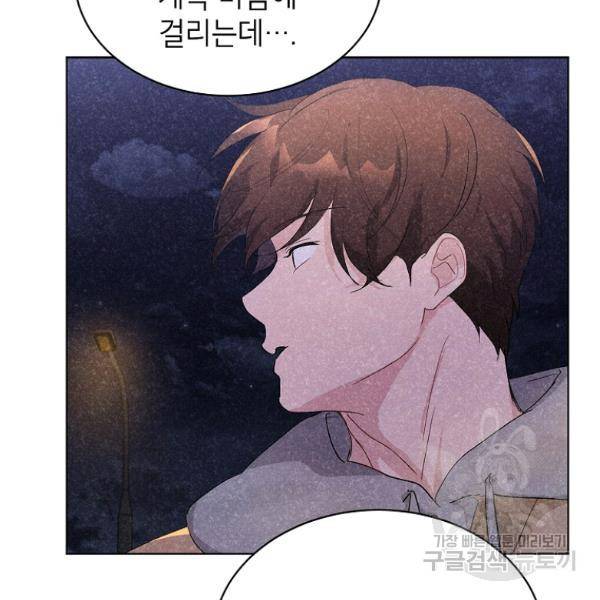 내일의 으뜸 21화 8