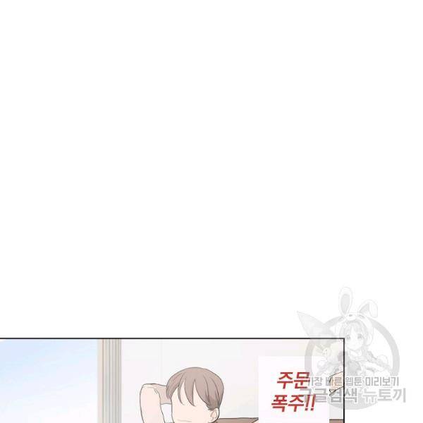 내일의 으뜸 21화 11