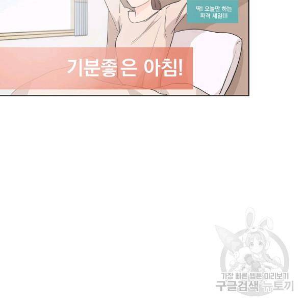 내일의 으뜸 21화 12