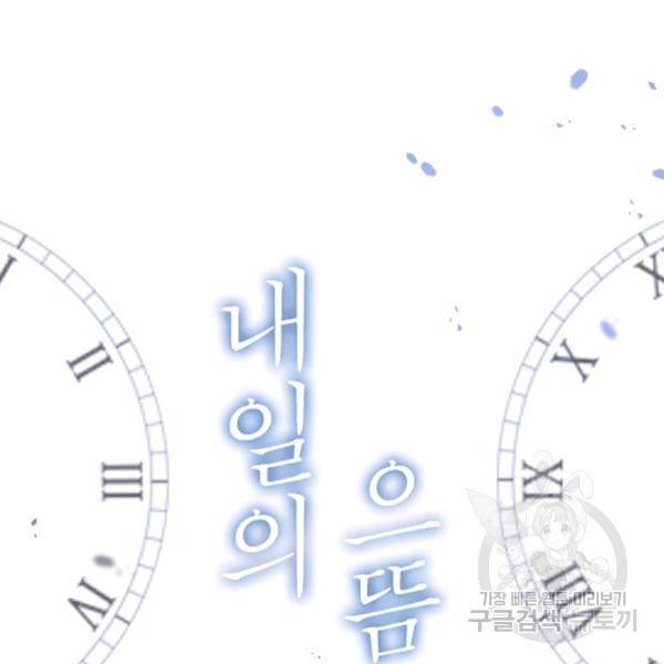내일의 으뜸 21화 15