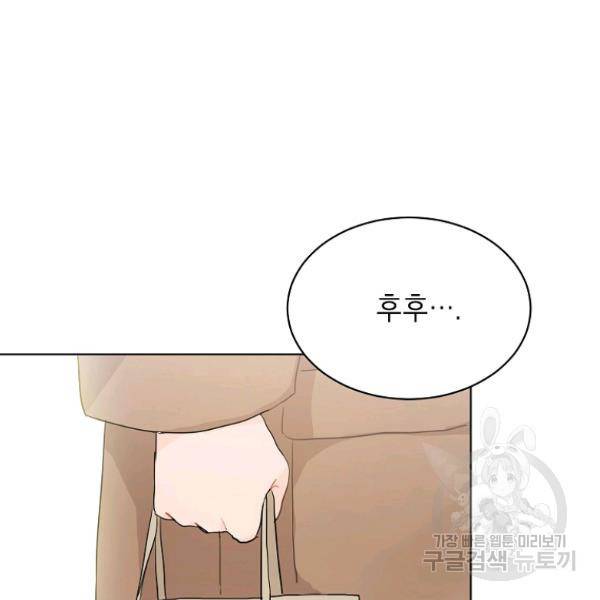 내일의 으뜸 21화 17