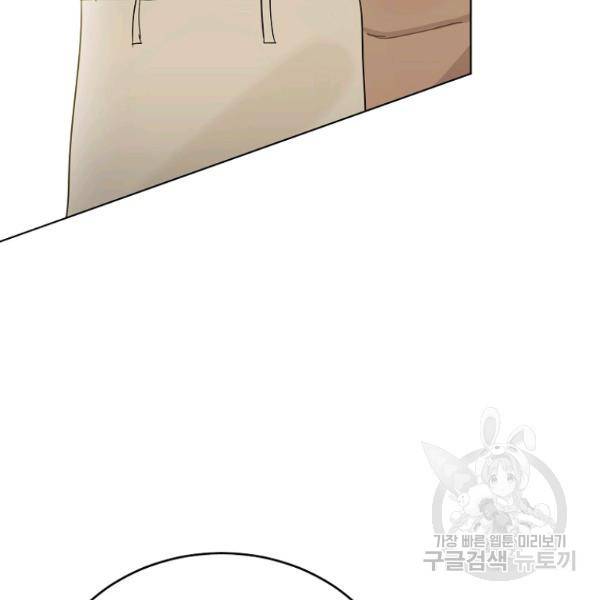 내일의 으뜸 21화 18