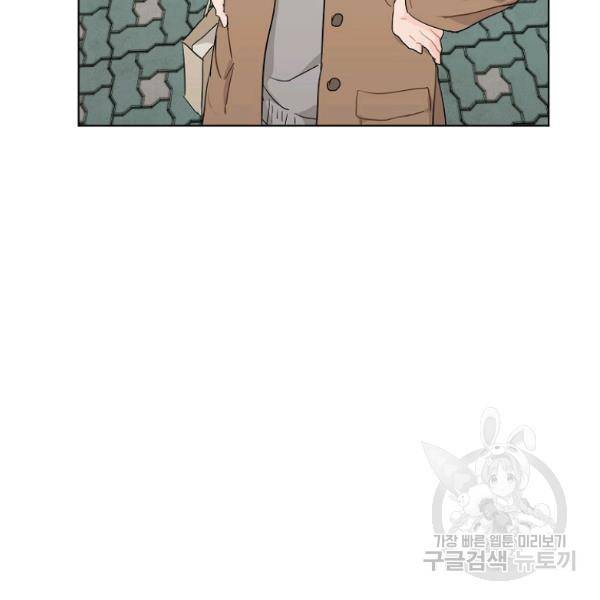 내일의 으뜸 21화 20