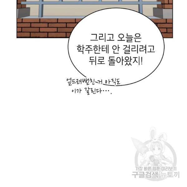 내일의 으뜸 21화 22