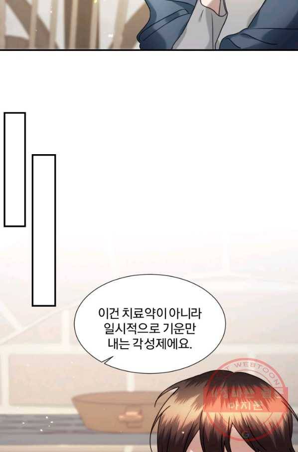 가짜 공녀님의 만렙 토끼 48화 8