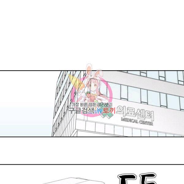 박한후의 매니저 71화 1