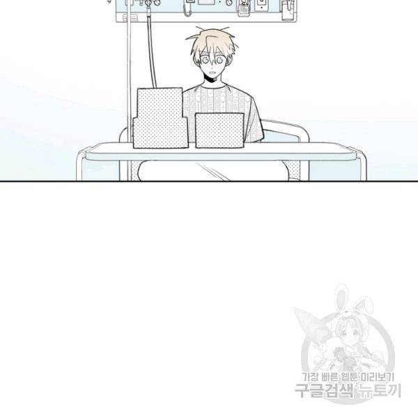 박한후의 매니저 71화 3