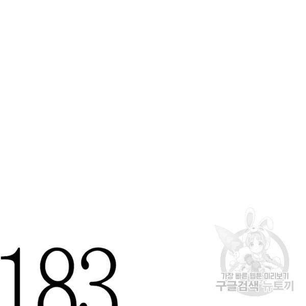 박한후의 매니저 71화 5
