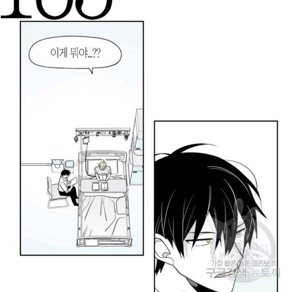 박한후의 매니저 71화 6