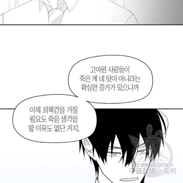 박한후의 매니저 71화 10