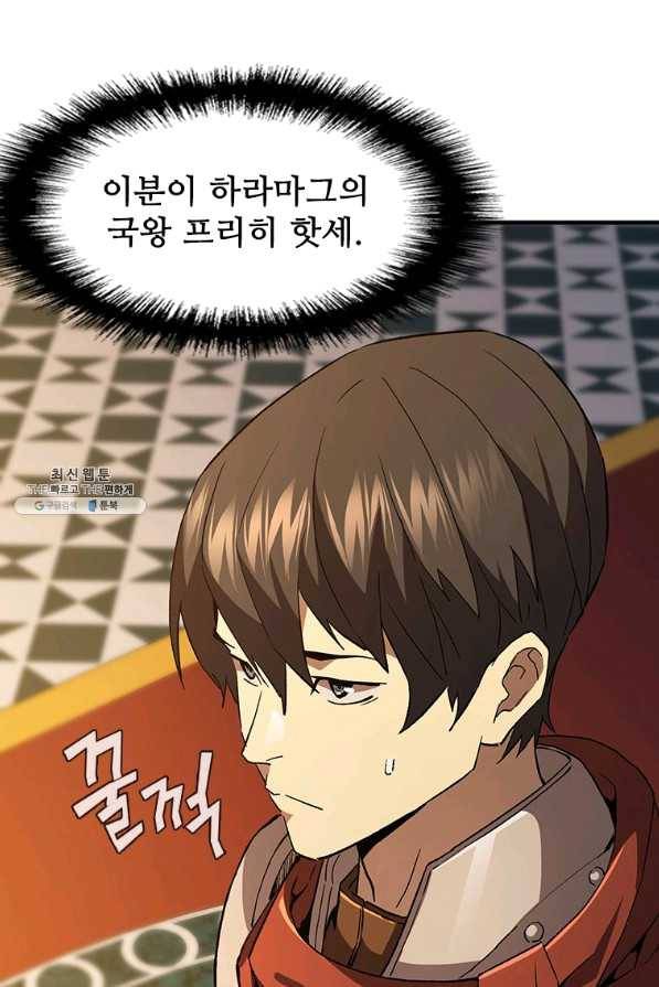 탐식의 재림 시즌2 37화 1
