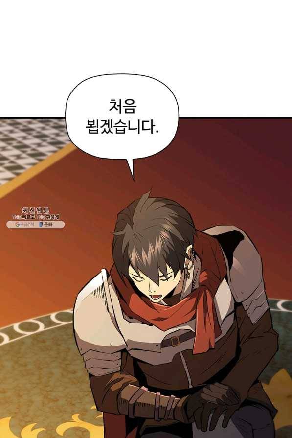 탐식의 재림 시즌2 37화 4
