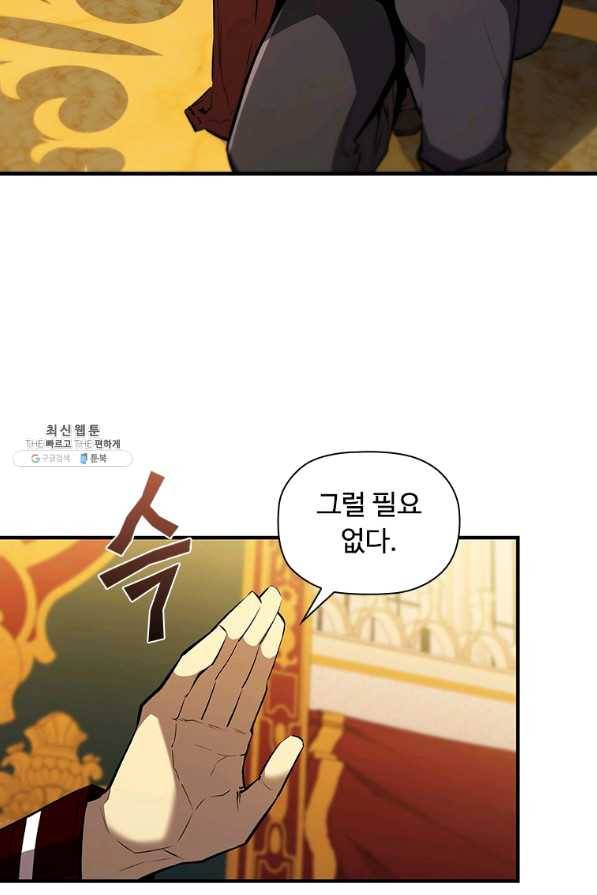 탐식의 재림 시즌2 37화 5