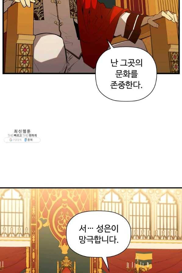탐식의 재림 시즌2 37화 7