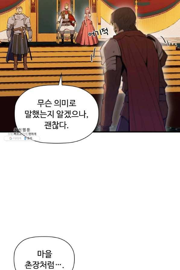 탐식의 재림 시즌2 37화 8