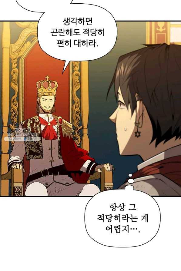 탐식의 재림 시즌2 37화 9