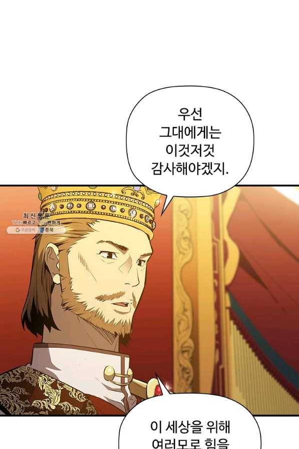 탐식의 재림 시즌2 37화 10