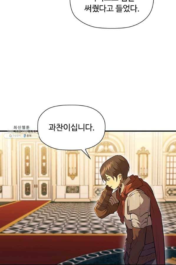 탐식의 재림 시즌2 37화 11