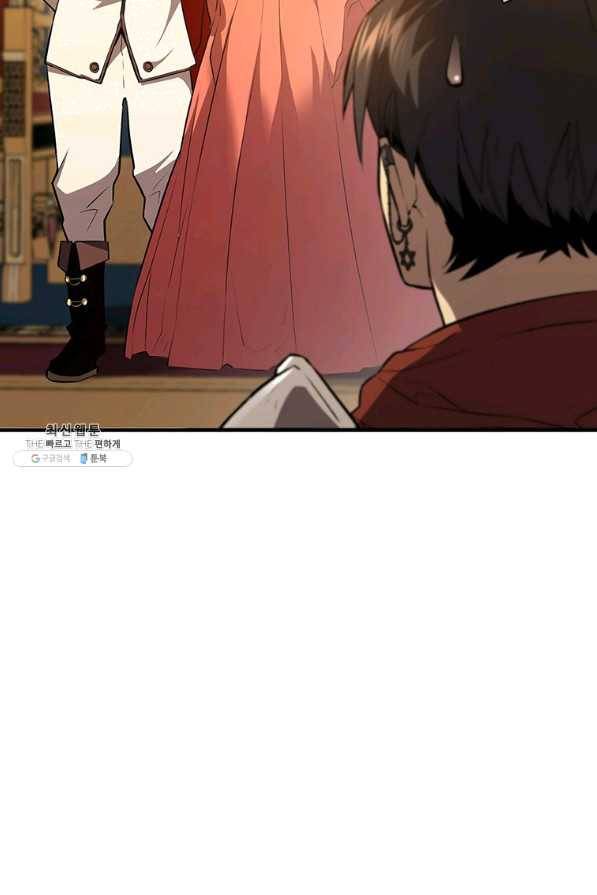 탐식의 재림 시즌2 37화 14