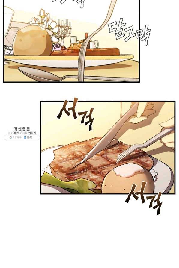 탐식의 재림 시즌2 37화 17