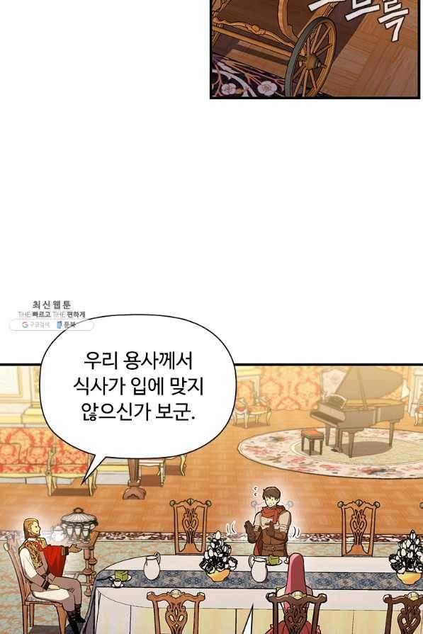 탐식의 재림 시즌2 37화 22