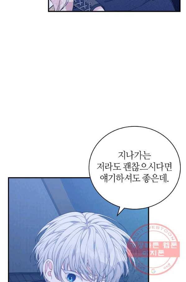 아빠만 찾으려 했는데 34화 4
