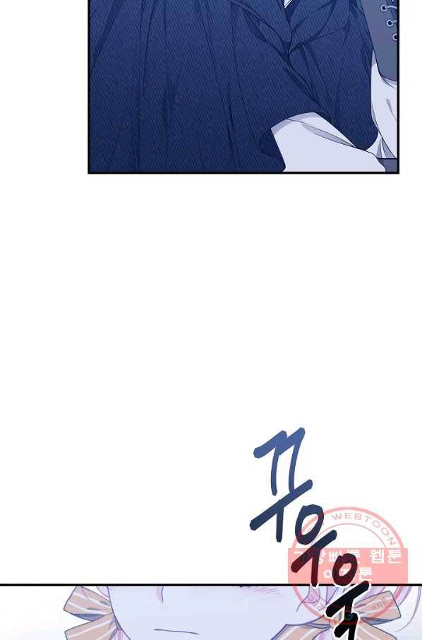 아빠만 찾으려 했는데 34화 11