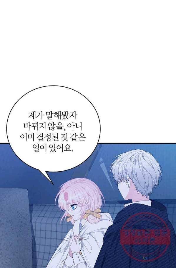 아빠만 찾으려 했는데 34화 15