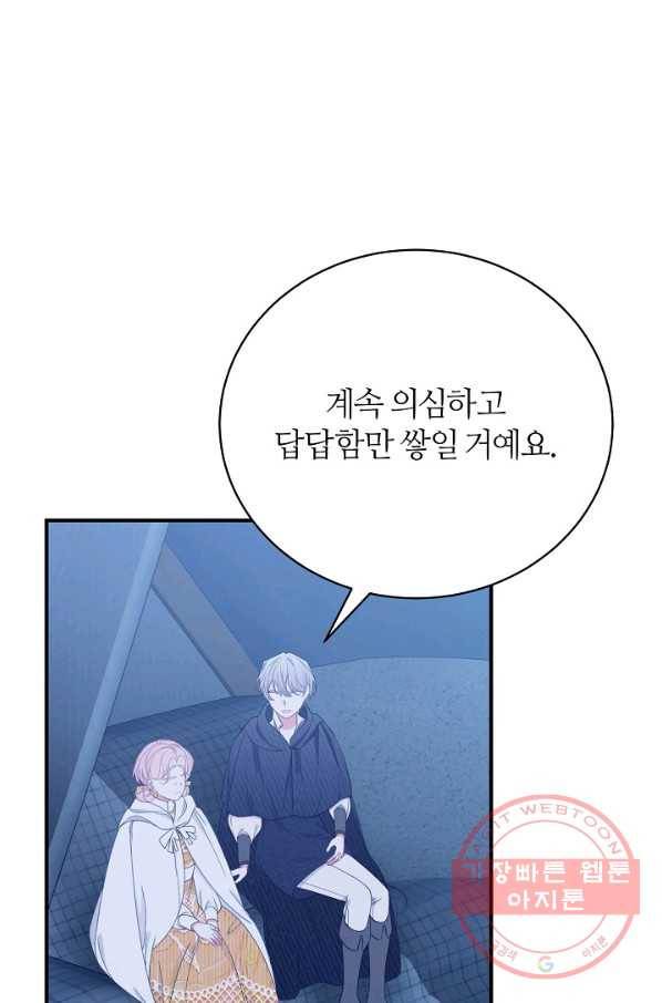 아빠만 찾으려 했는데 34화 24