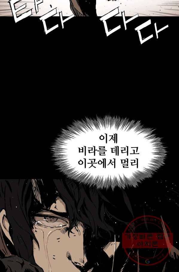 칼집의 아이 93화 5