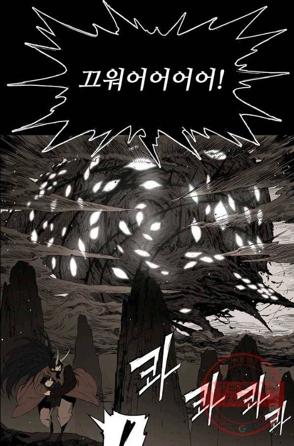 칼집의 아이 93화 7