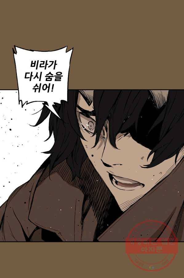 칼집의 아이 93화 17