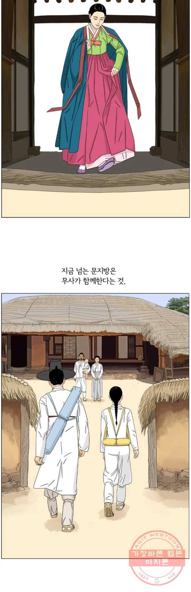 소쩍이 운다 30화 5