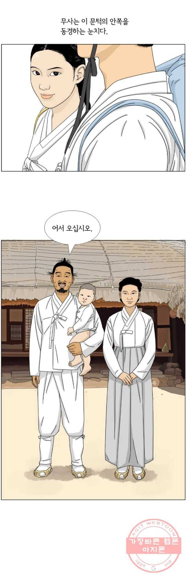 소쩍이 운다 30화 6