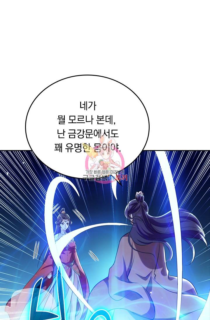 최강무혼 12화 1