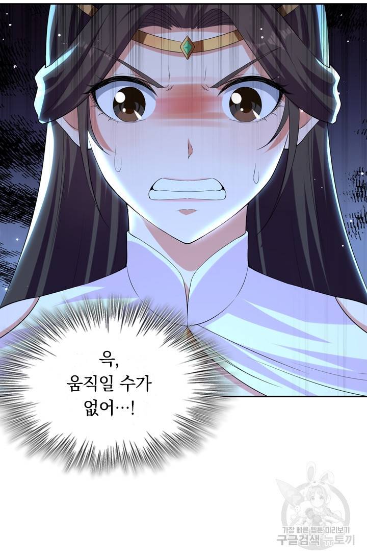 최강무혼 12화 3