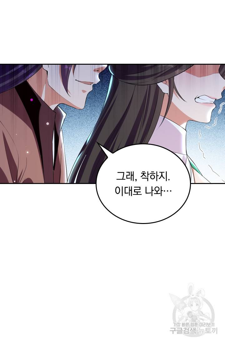 최강무혼 12화 4