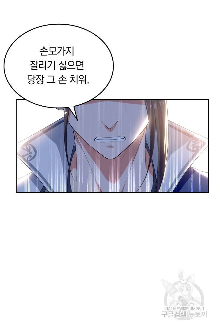 최강무혼 12화 5