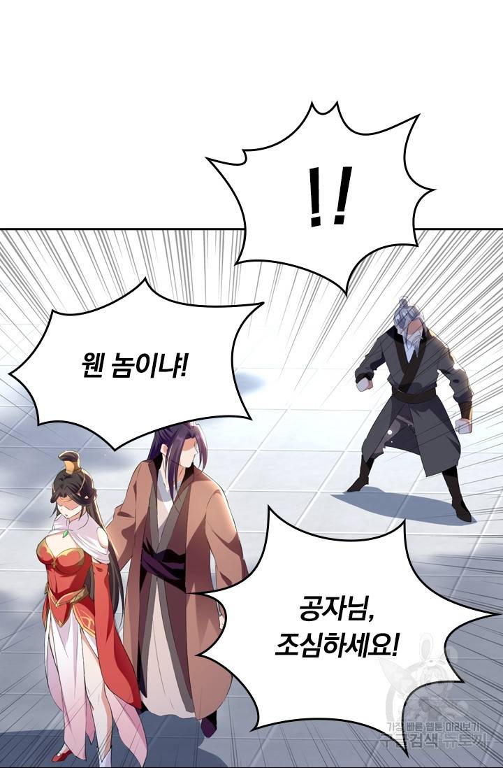 최강무혼 12화 6
