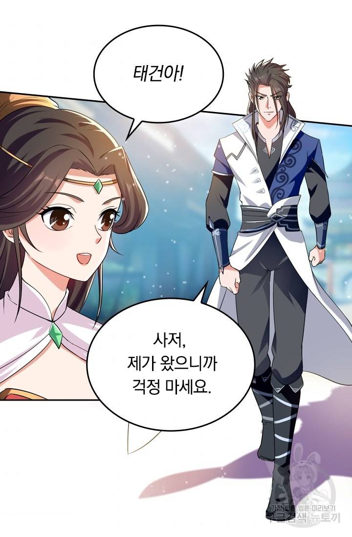 최강무혼 12화 9