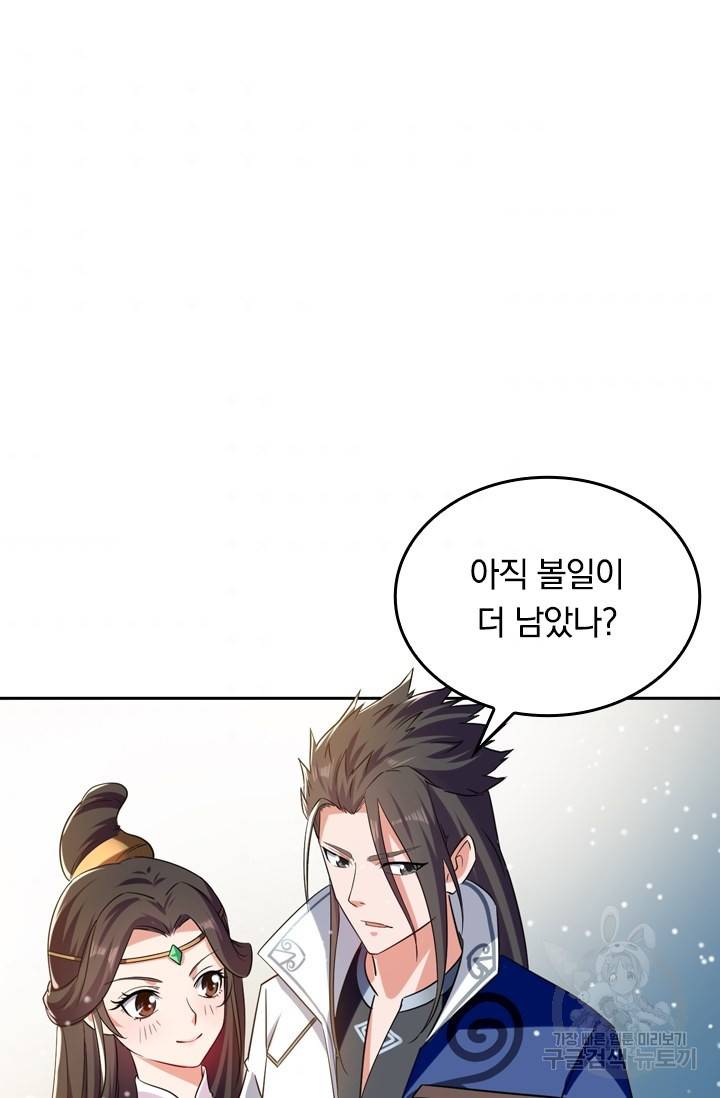 최강무혼 12화 10