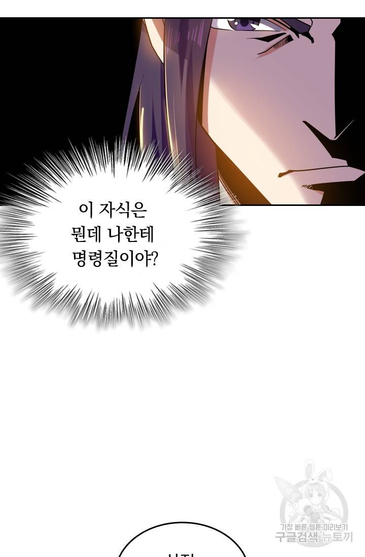 최강무혼 12화 12
