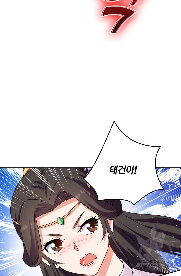 최강무혼 12화 15