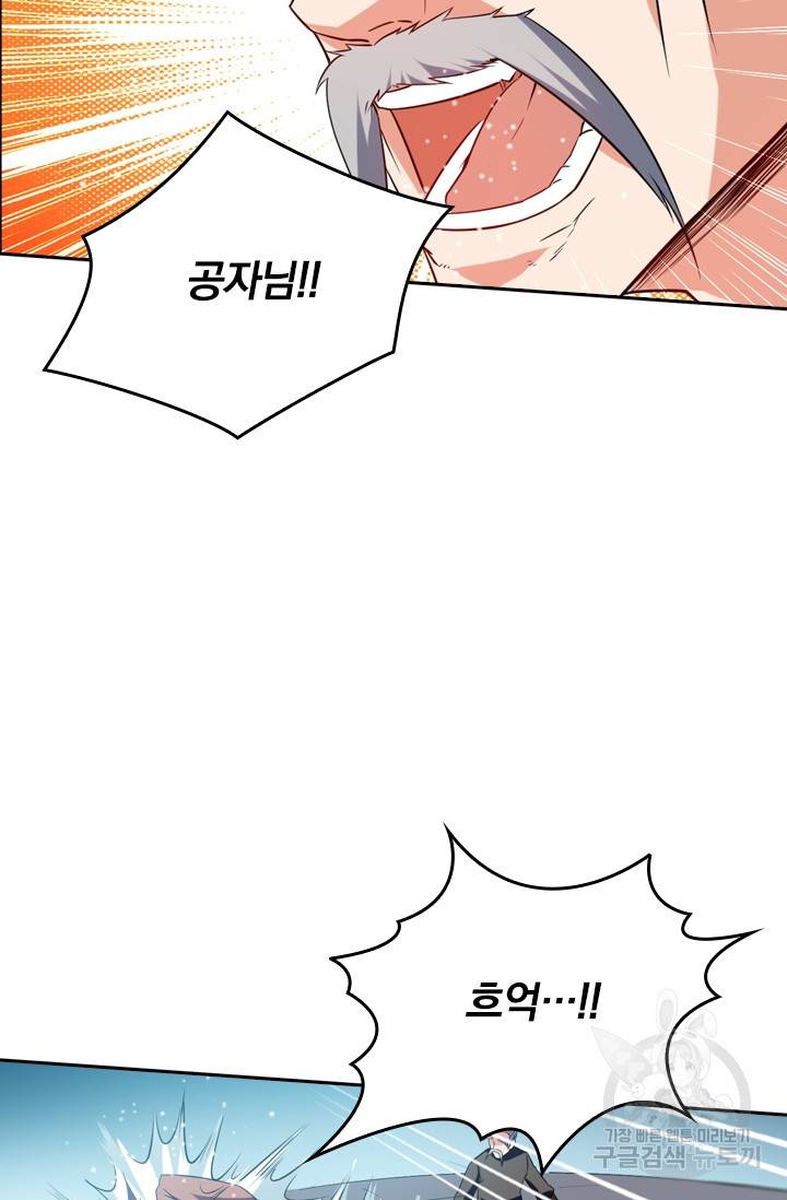최강무혼 12화 17
