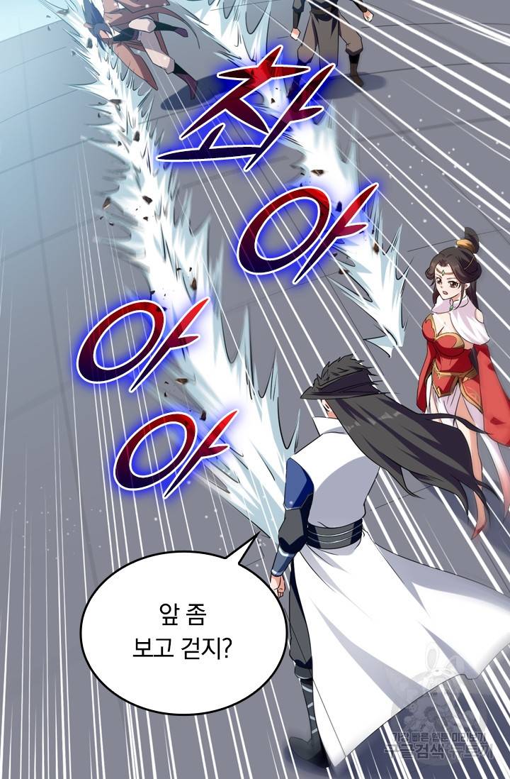 최강무혼 12화 18