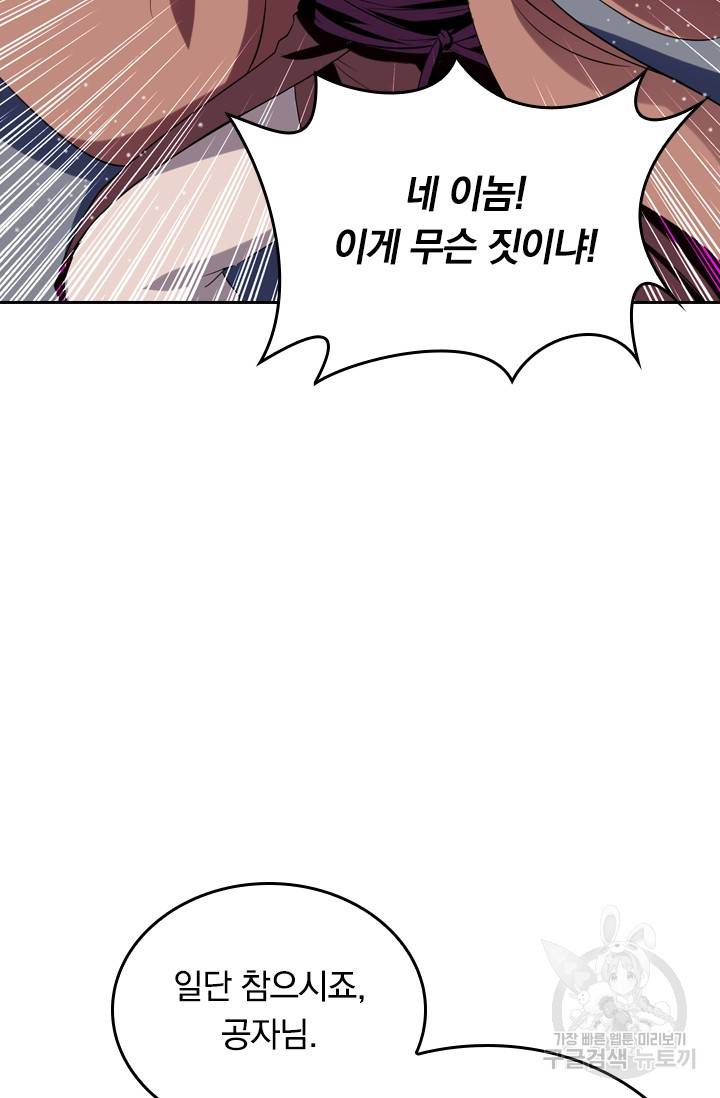 최강무혼 12화 20